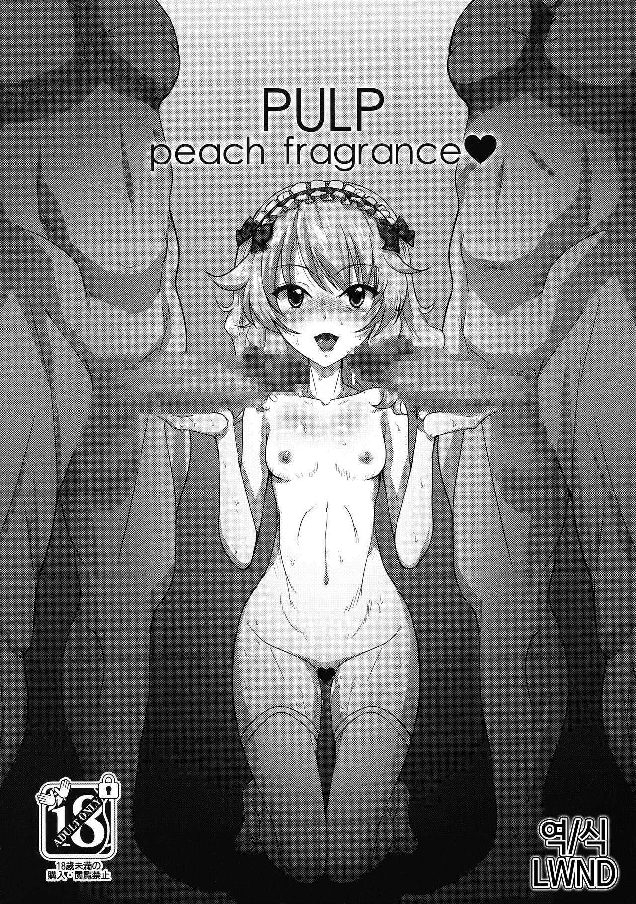 PULP peach fragrance page 1 full