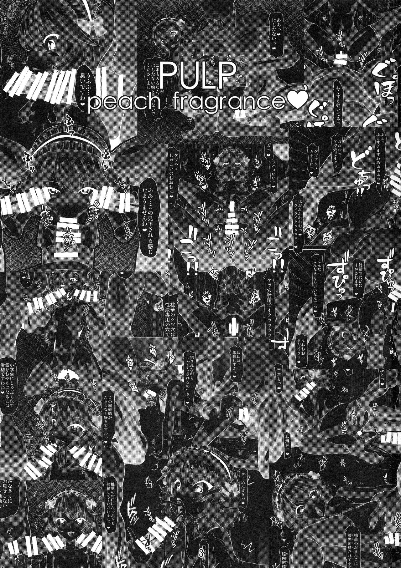 PULP peach fragrance page 2 full