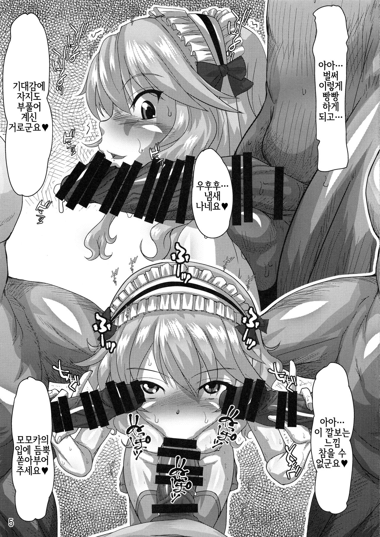 PULP peach fragrance page 4 full