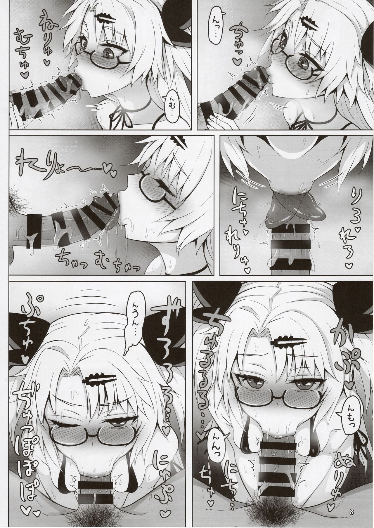 Akatsuki UNI's Indecent Raw Tactics page 7 full