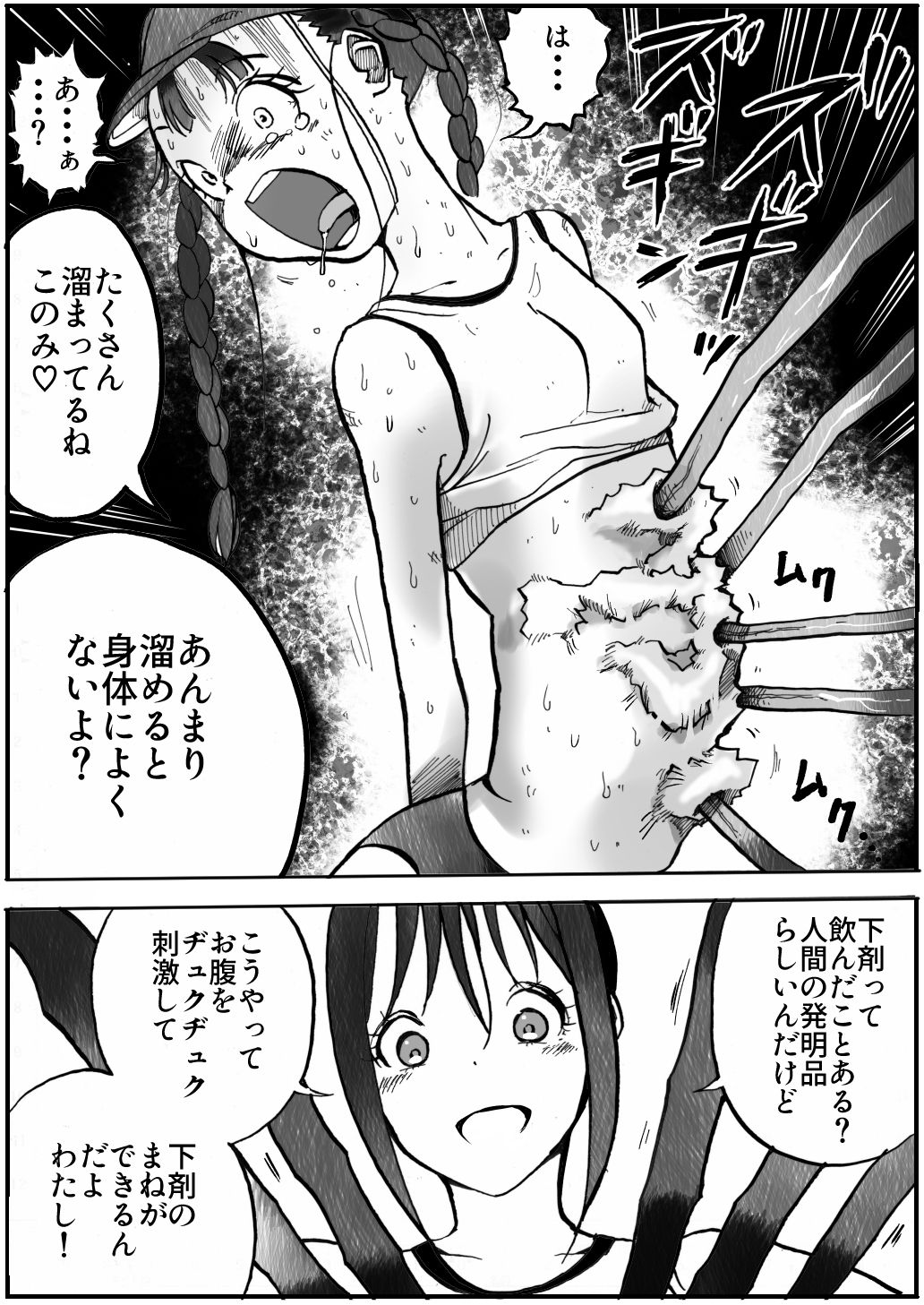 Shoujo to Shoujo to Jigokuezu 2-kan page 7 full