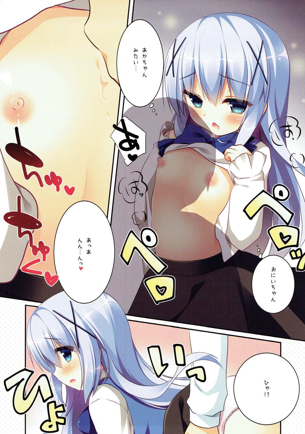 mofumofu cafe ~Gochuumon wa Soushuuhen desu ka?~ page 10 full