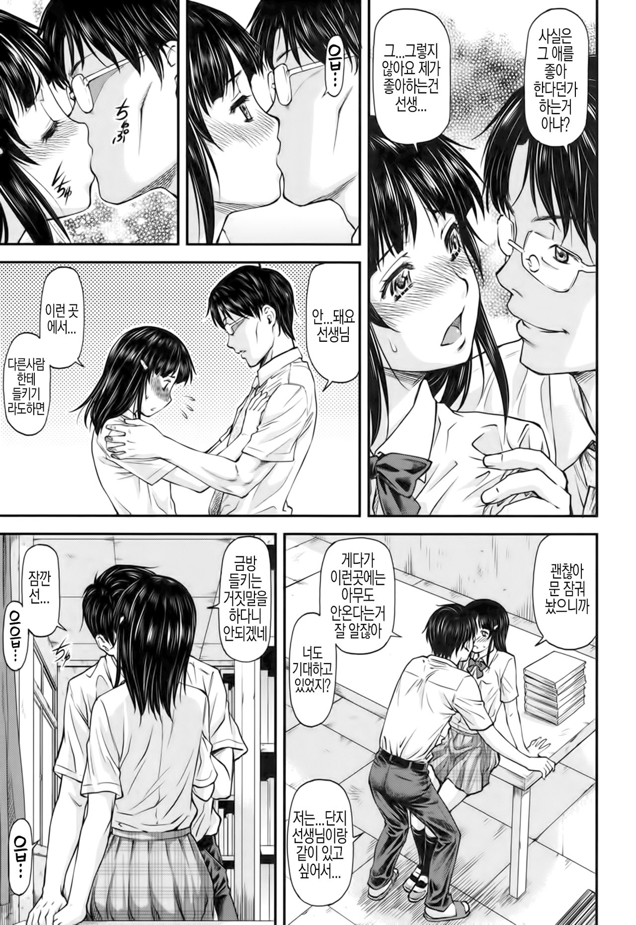 Himitsu page 5 full