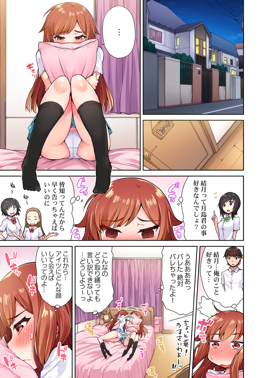 Asoko Araiya no Oshigoto ~Kataomoichuu no Aitsu to Onnayu de~ page 3 full
