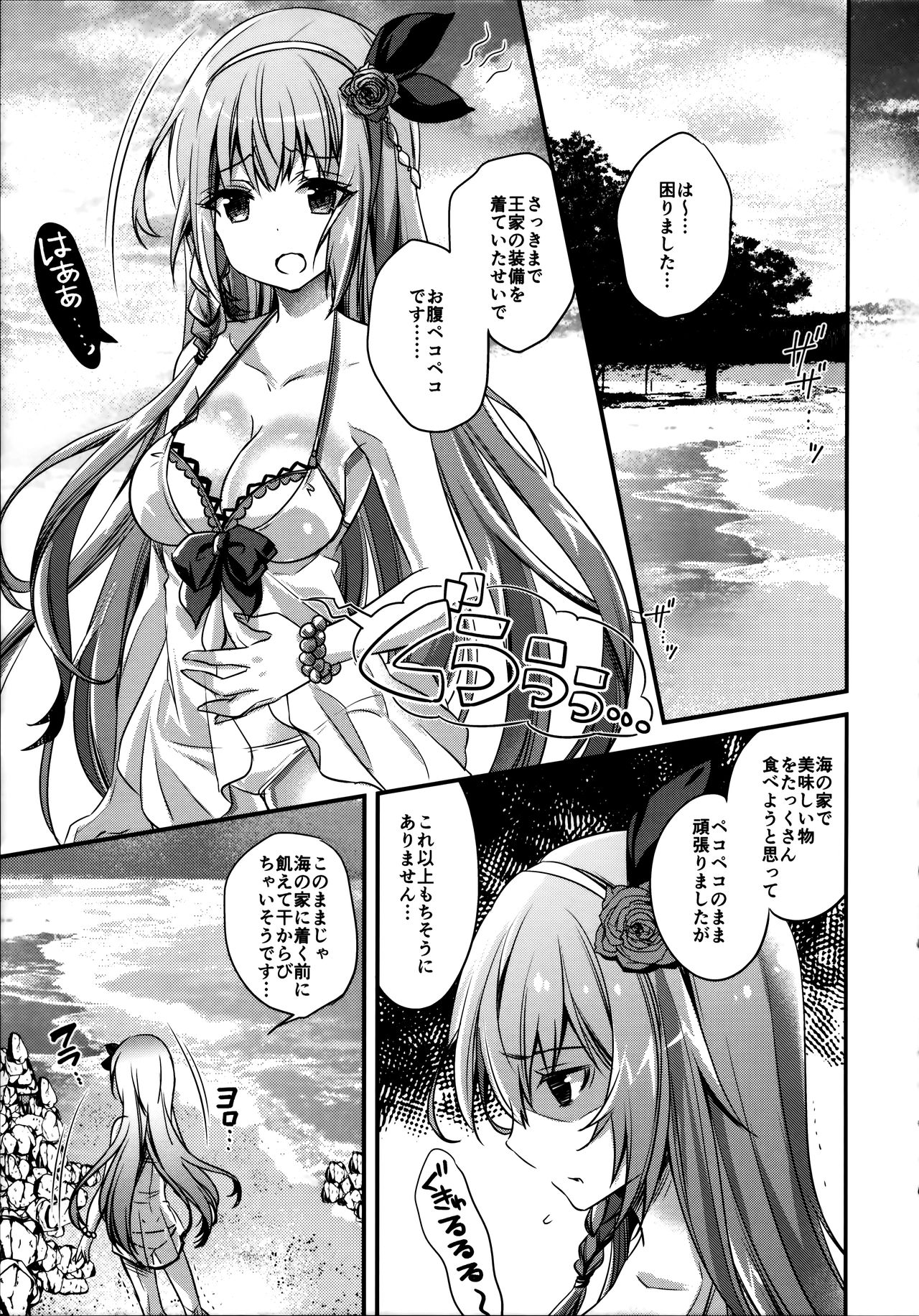Mizu Peco-chan ga Monohoshisou na Kao de Kochira o Miteru page 4 full