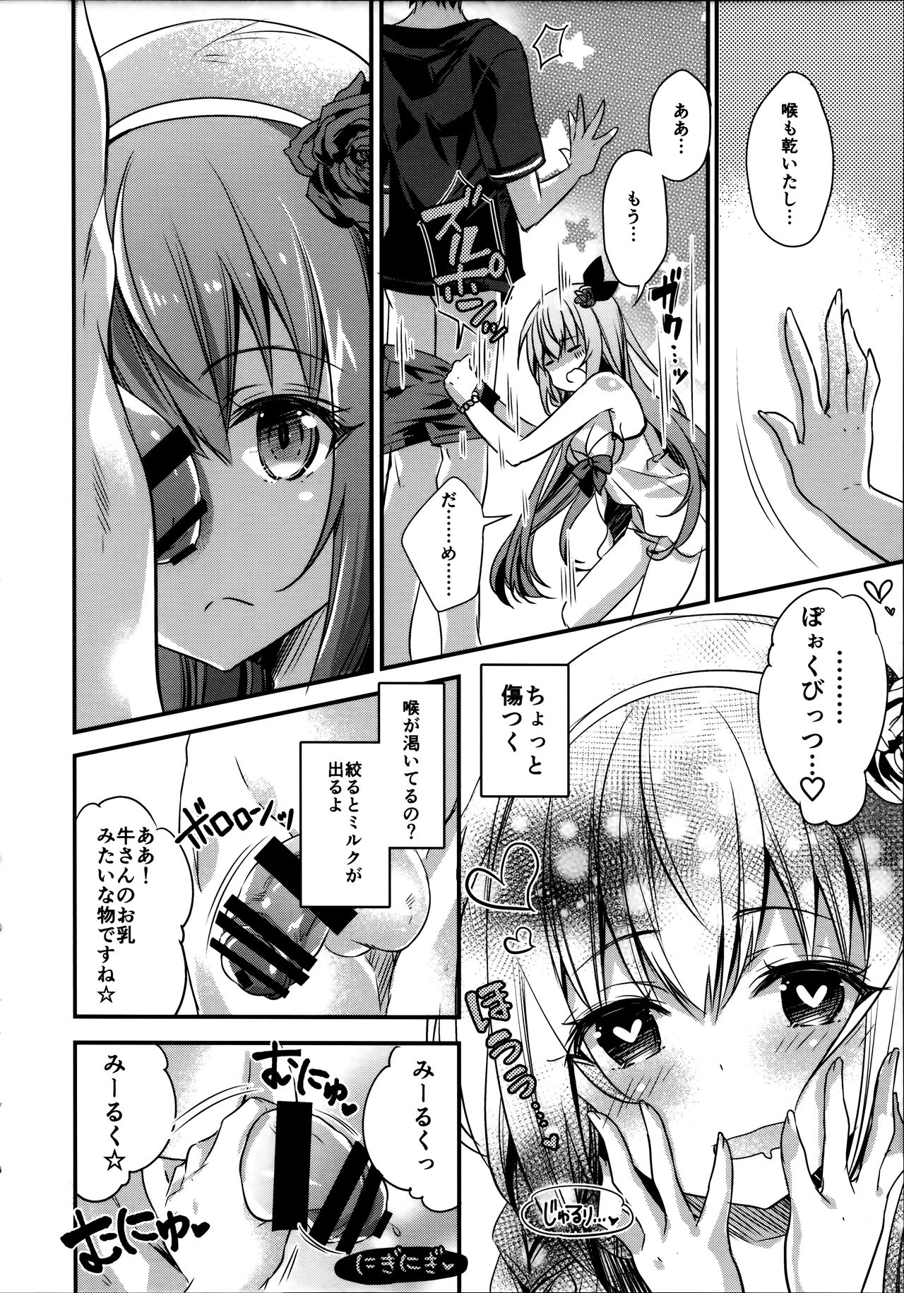 Mizu Peco-chan ga Monohoshisou na Kao de Kochira o Miteru page 5 full