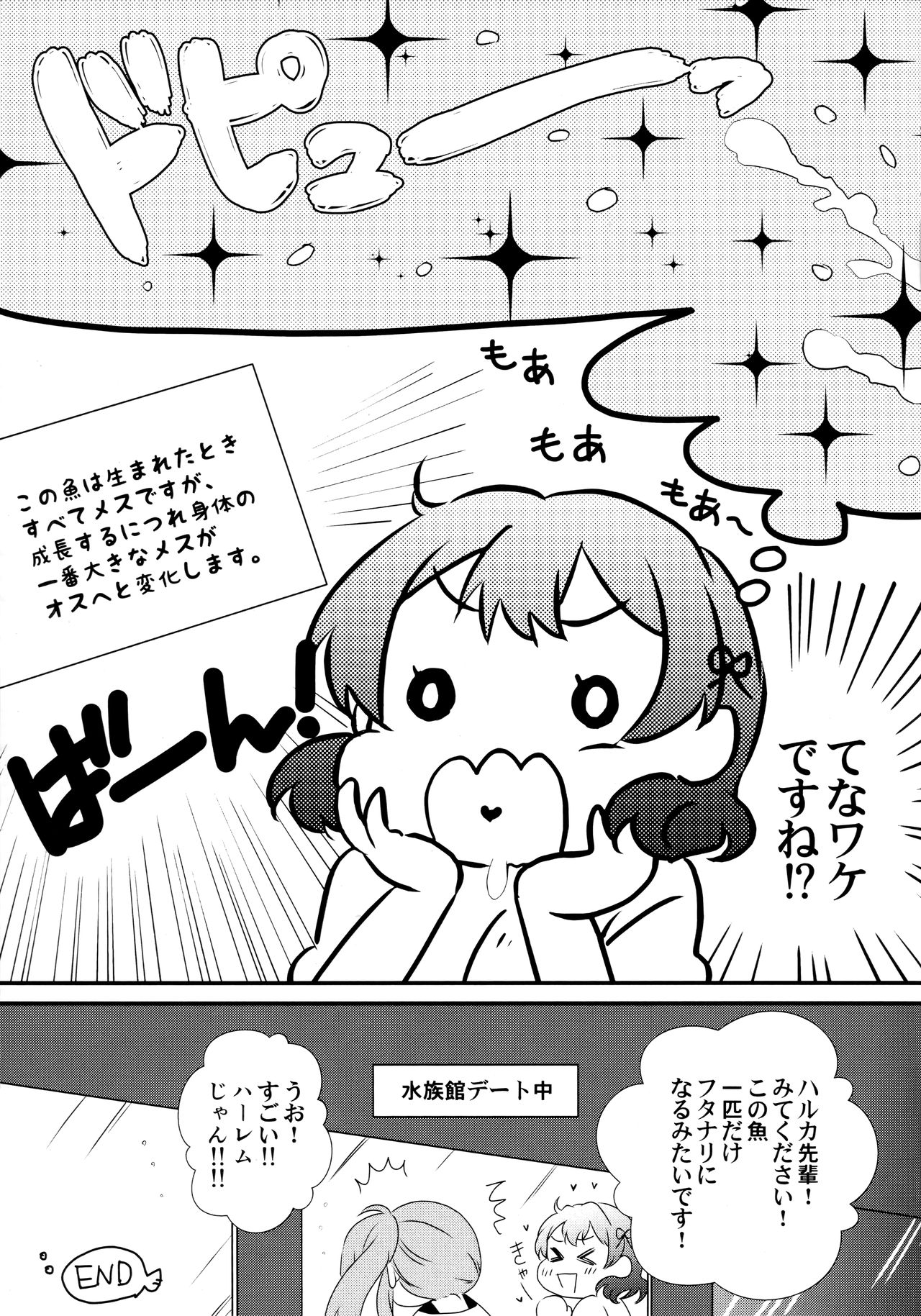 Futanari Gijinka Shichaimashita! 2 page 10 full