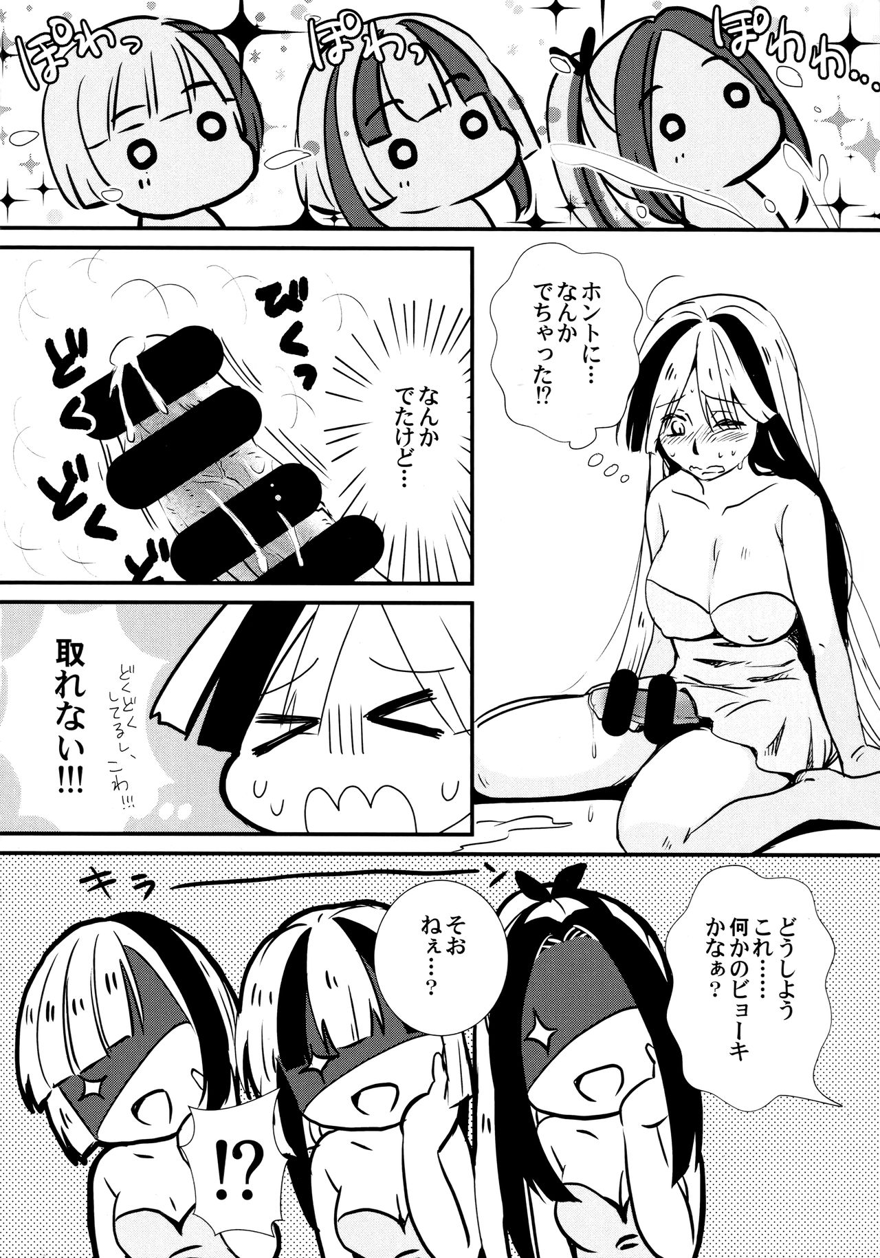 Futanari Gijinka Shichaimashita! 2 page 7 full