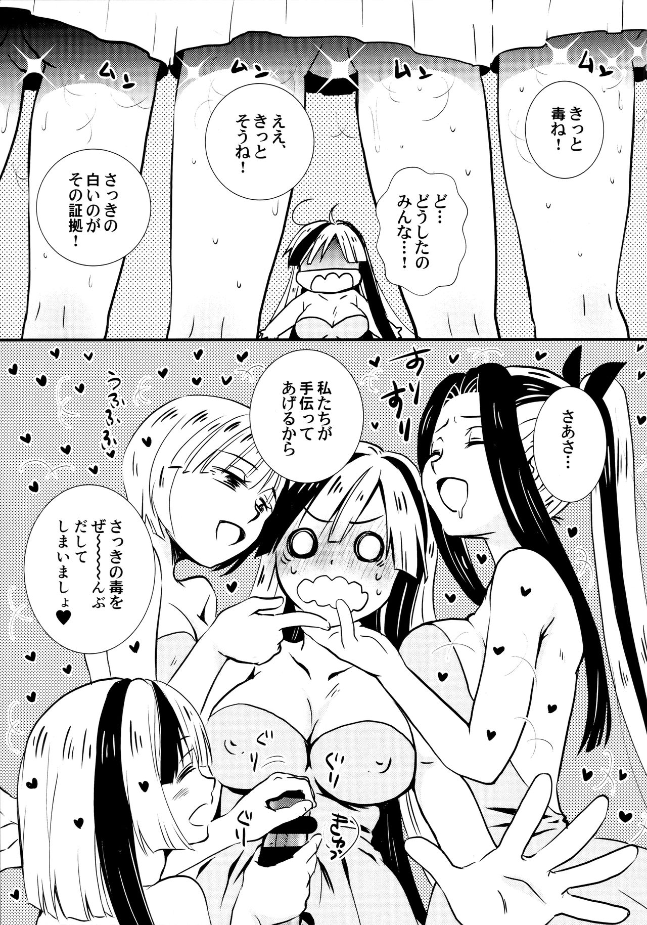 Futanari Gijinka Shichaimashita! 2 page 8 full