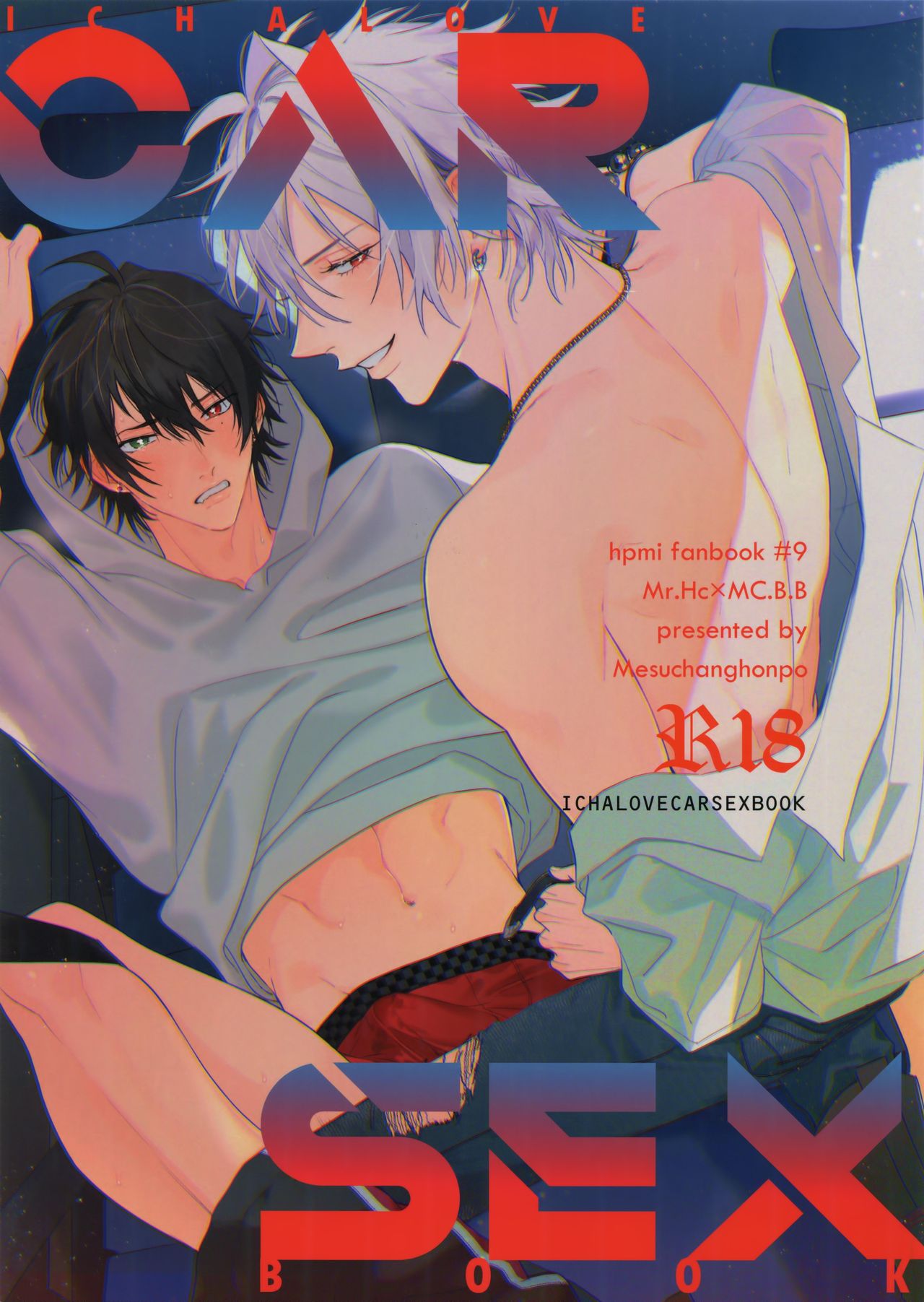 Ichalove Car Sex Book page 1 full