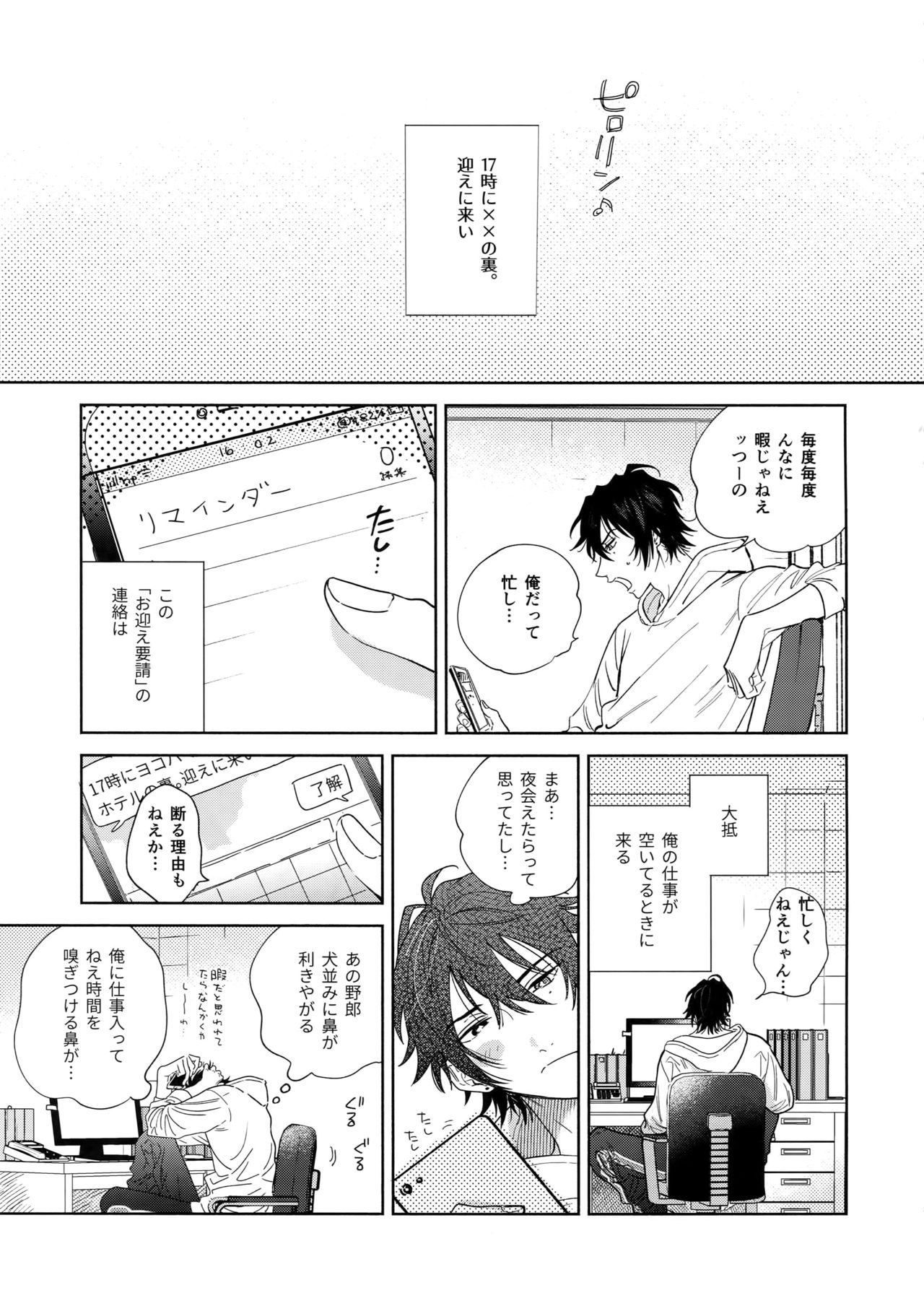 Ichalove Car Sex Book page 4 full