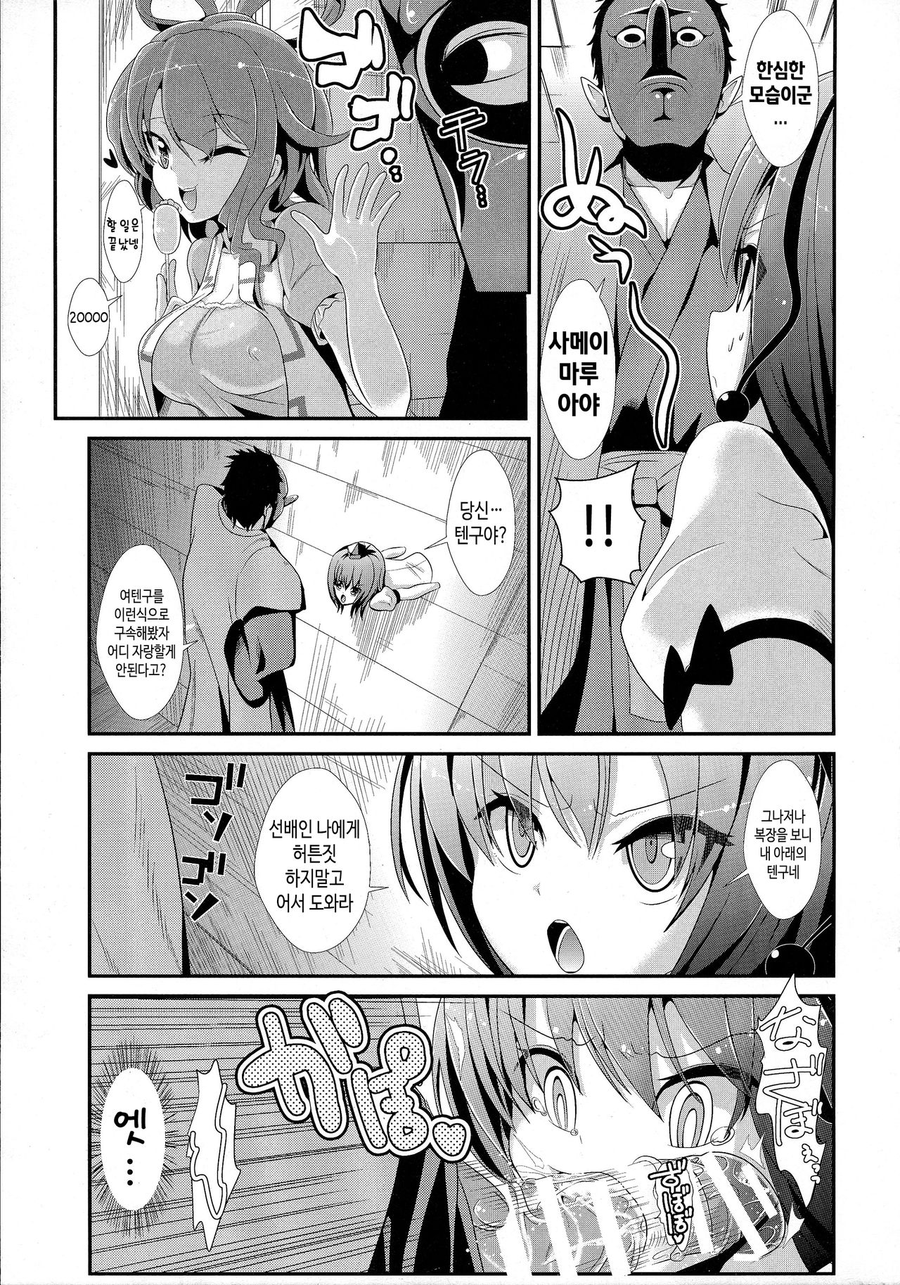 Touhou Kabeshiri 3 Shameimaru Aya | 동방 벽낌 3 샤메이마루 아야 page 5 full