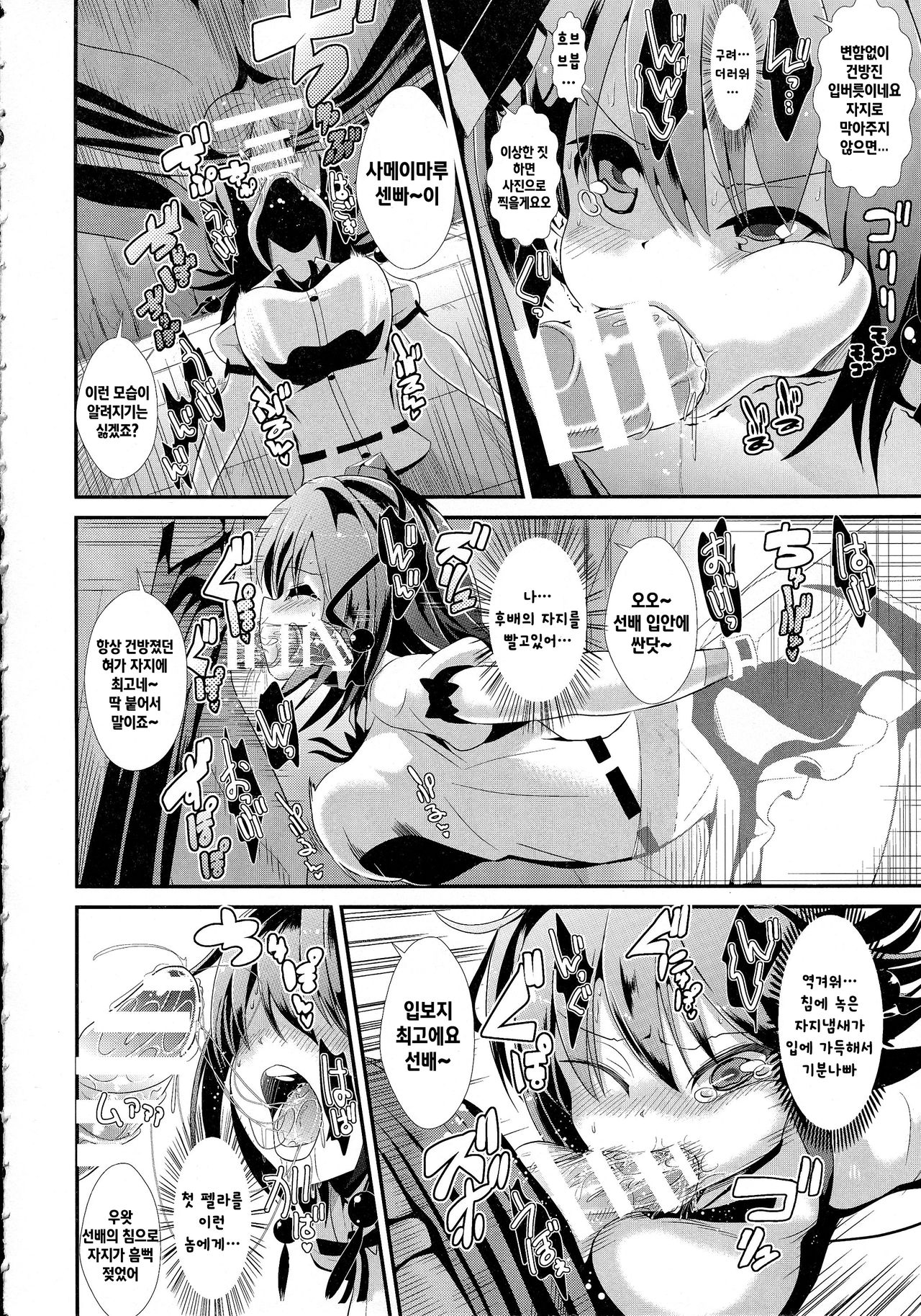 Touhou Kabeshiri 3 Shameimaru Aya | 동방 벽낌 3 샤메이마루 아야 page 6 full