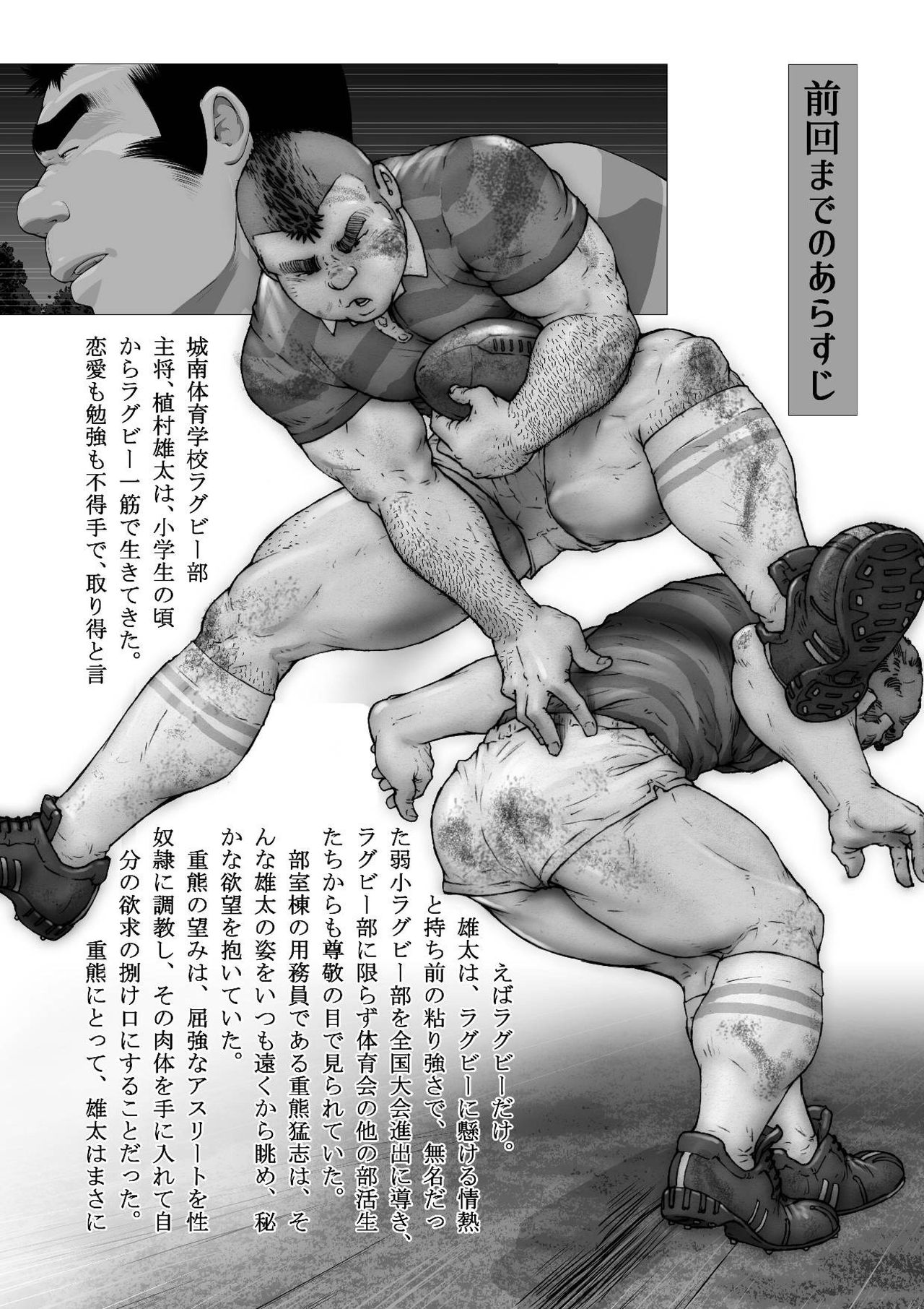 Osuinu Dorei Shiiku Monogatari page 2 full