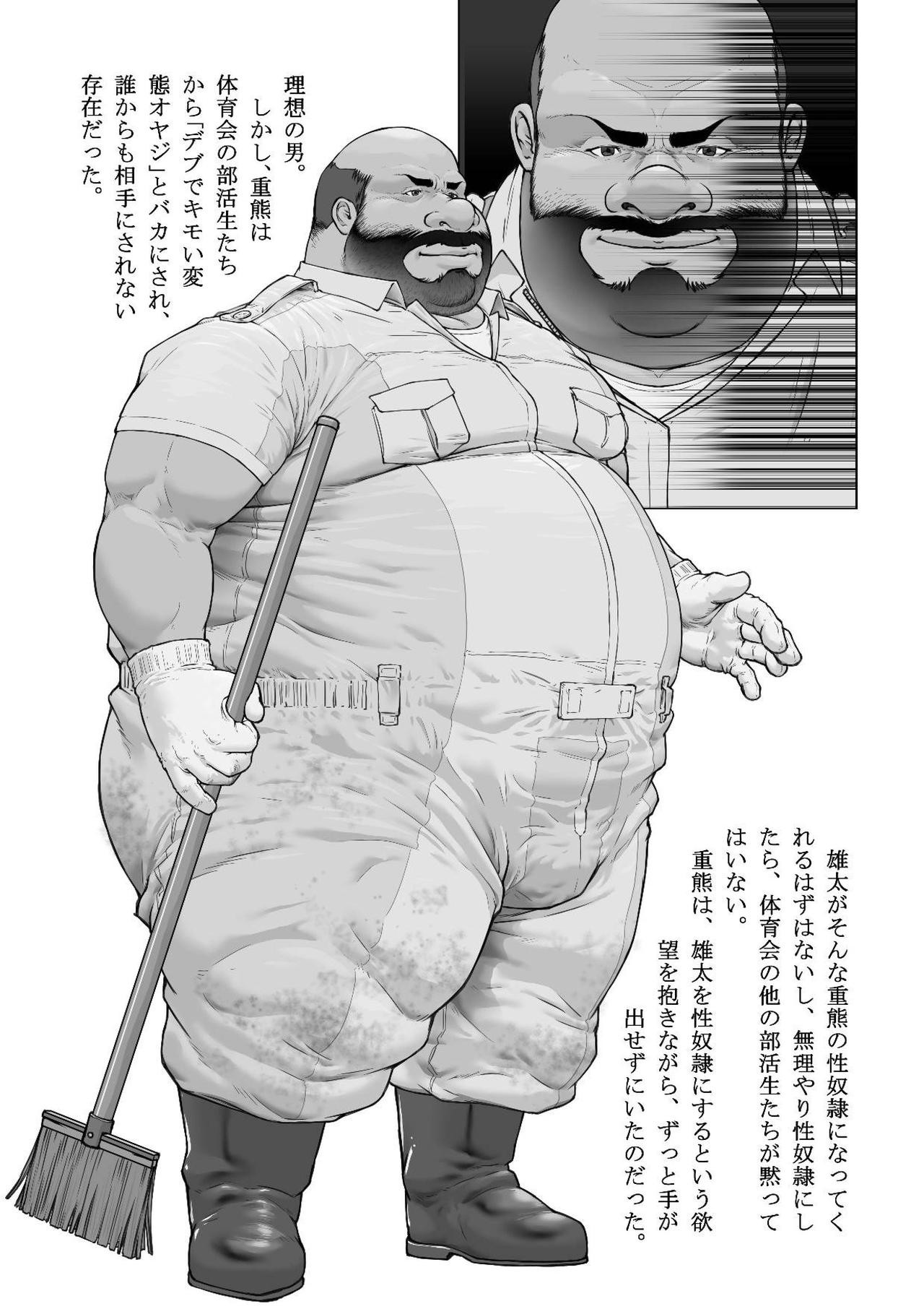 Osuinu Dorei Shiiku Monogatari page 3 full