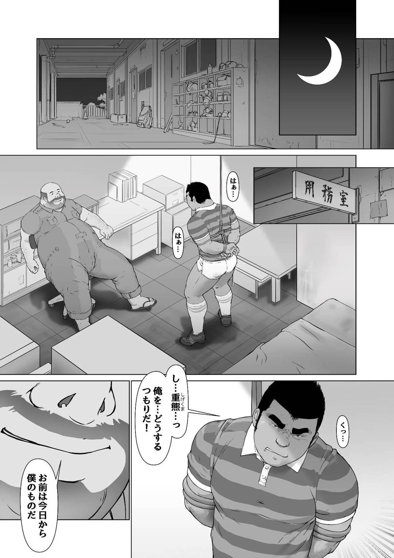Osuinu Dorei Shiiku Monogatari page 7 full