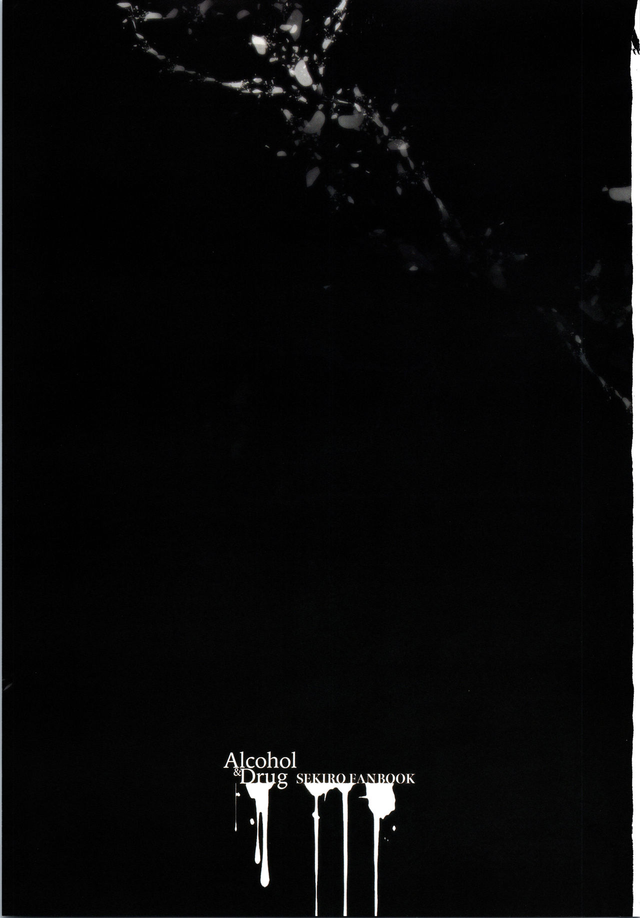 Sake to Kusuri - Alcohol &amp; Drug | 술과 약 page 2 full