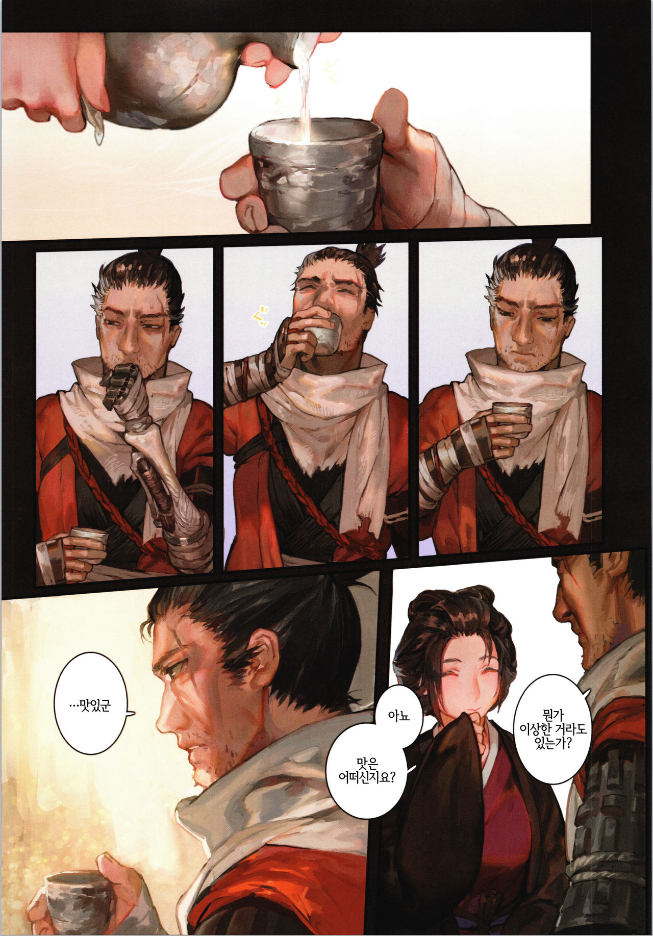 Sake to Kusuri - Alcohol &amp; Drug | 술과 약 page 6 full