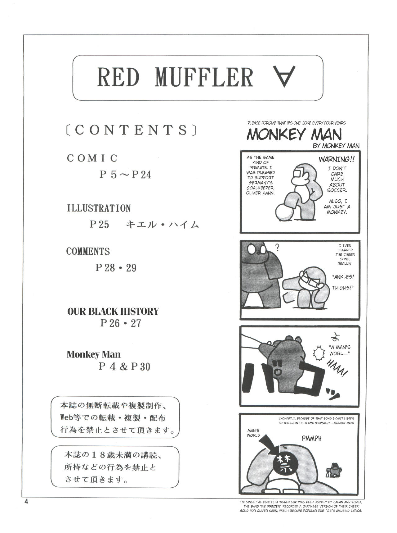 RED MUFFLER ∀ page 3 full