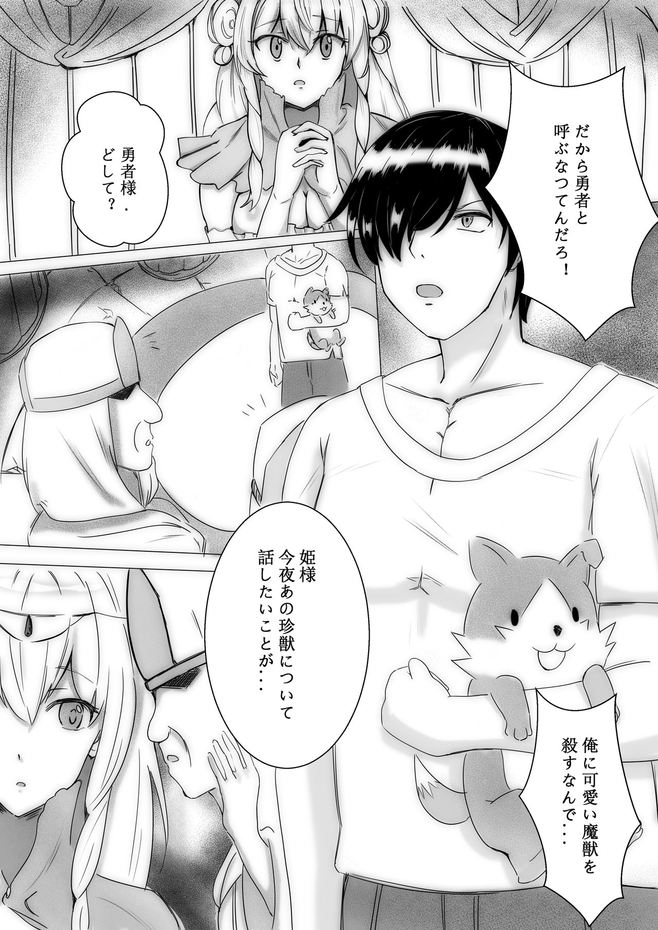 Princess fall into bestiality page 2 full