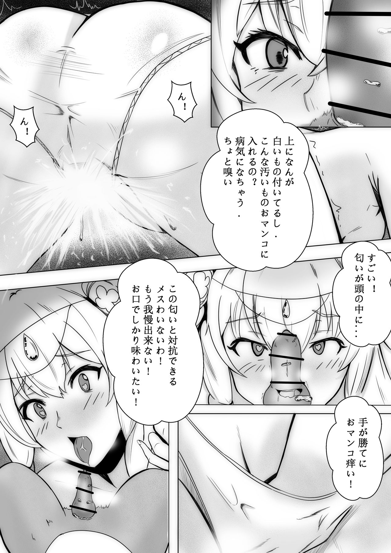 Princess fall into bestiality page 5 full