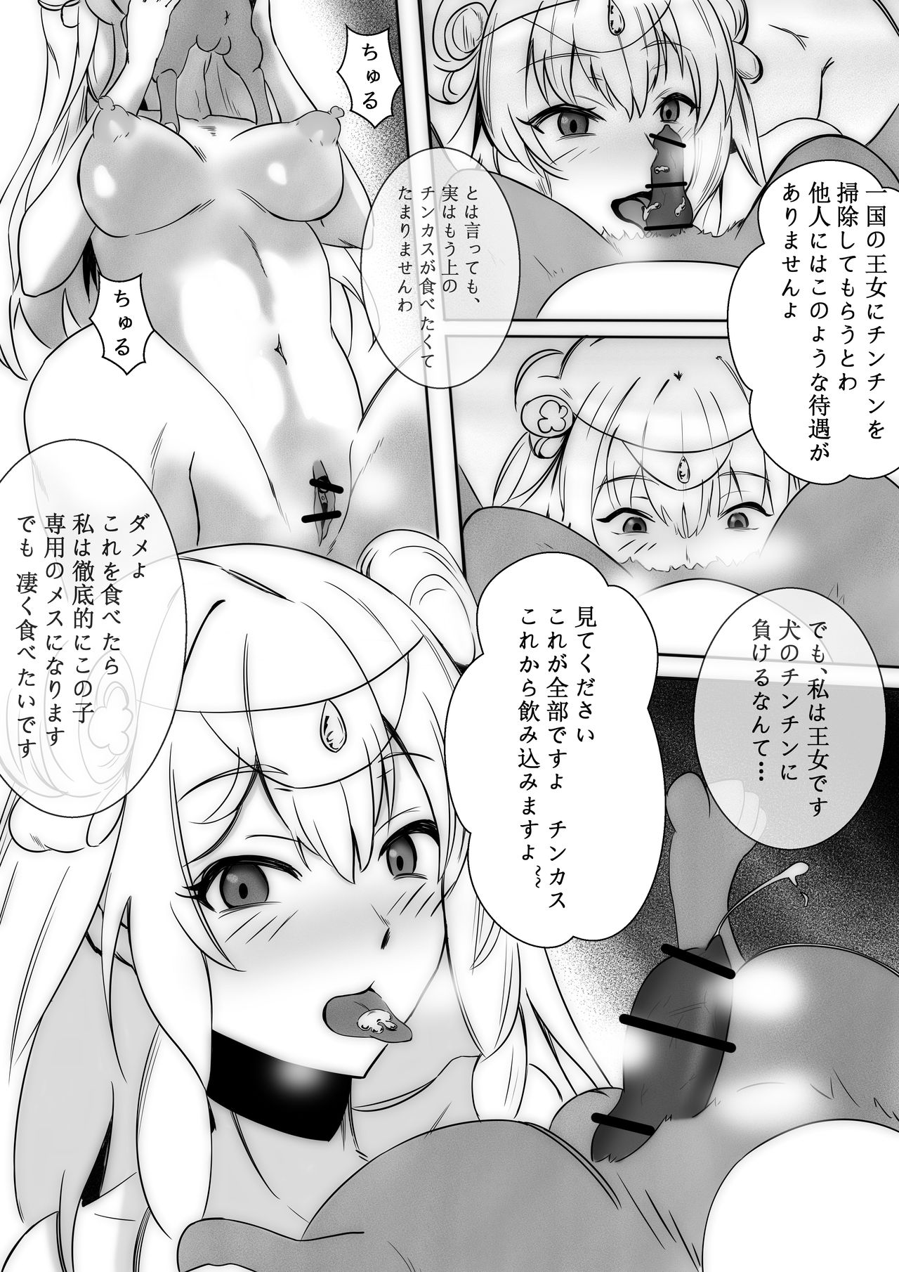 Princess fall into bestiality page 6 full
