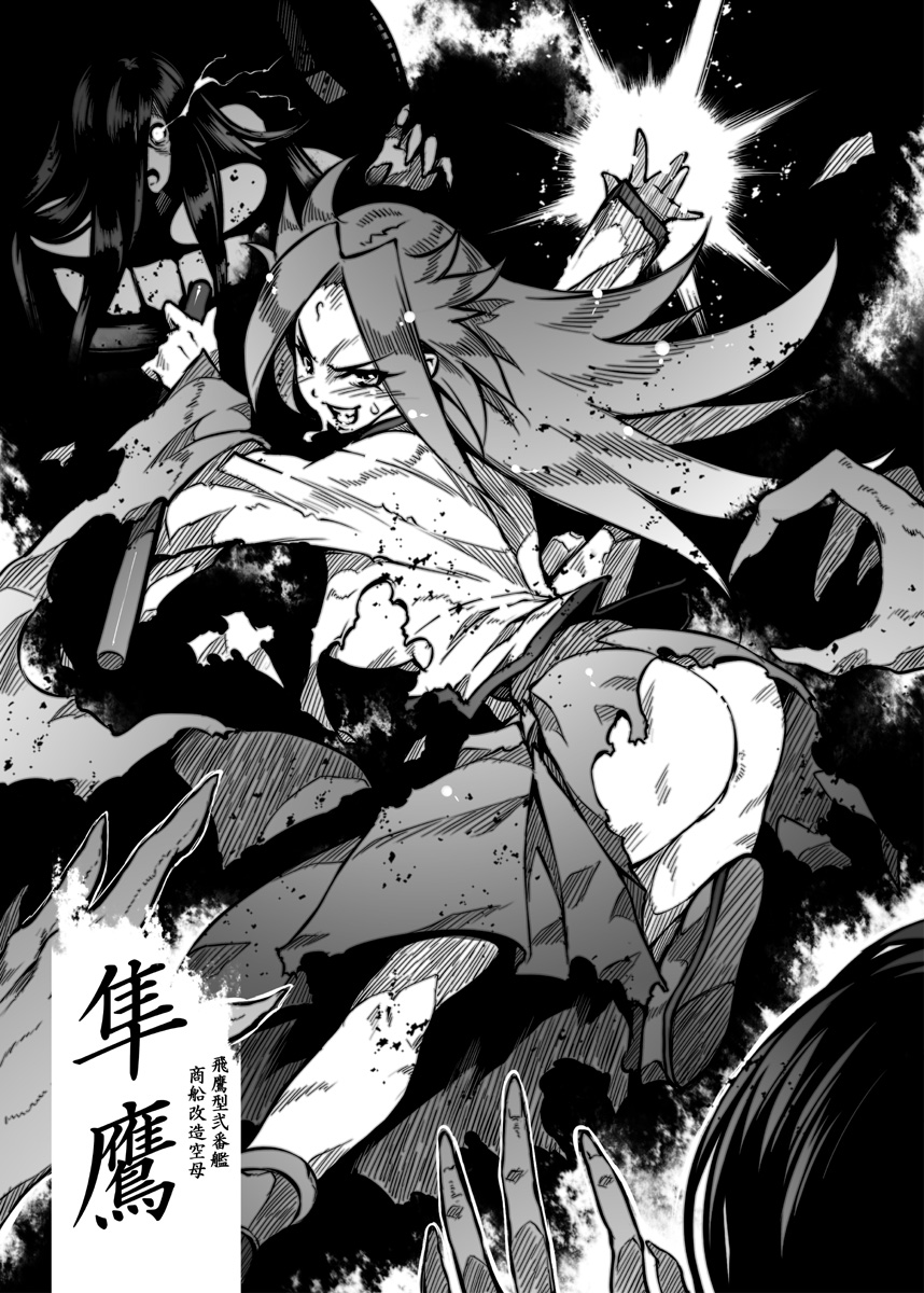 Akai Gawa page 9 full