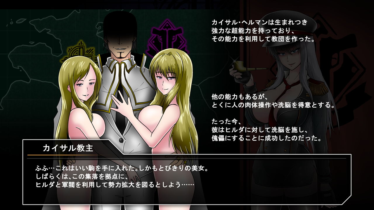 洗脳傀儡化_ヒルダ・ハイデルン page 8 full