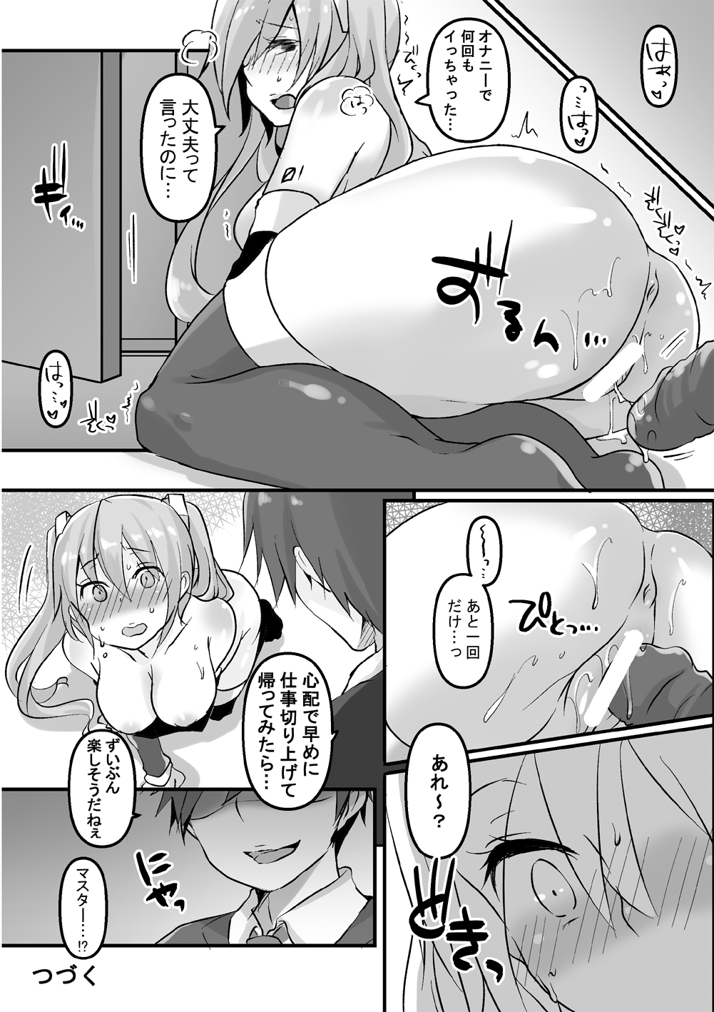 C96 Omakebon. page 6 full