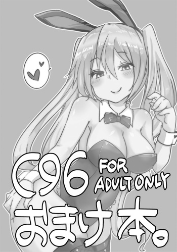 C96 Omakebon. cover