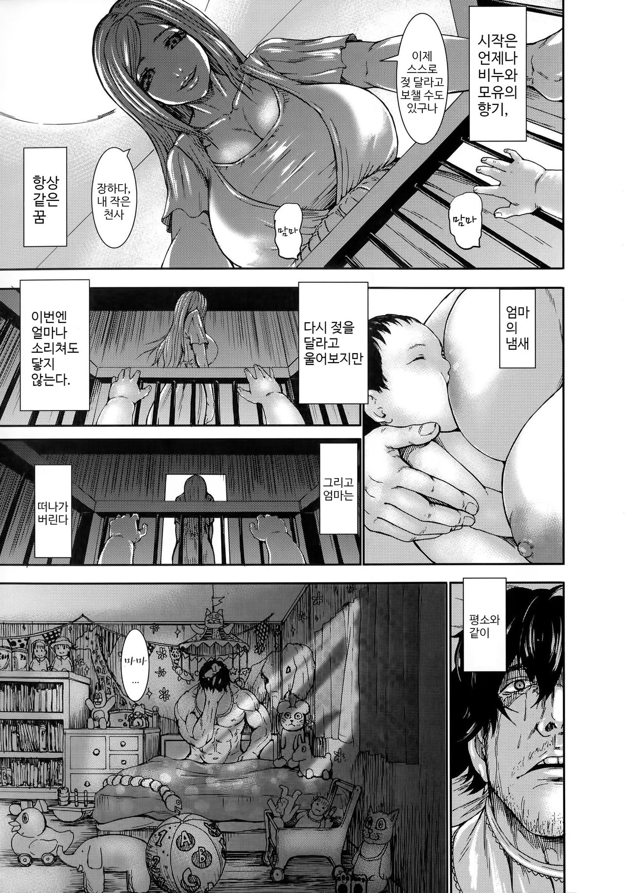 mommy page 1 full