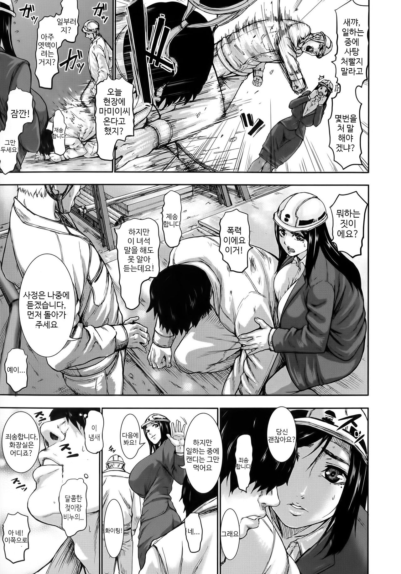 mommy page 3 full