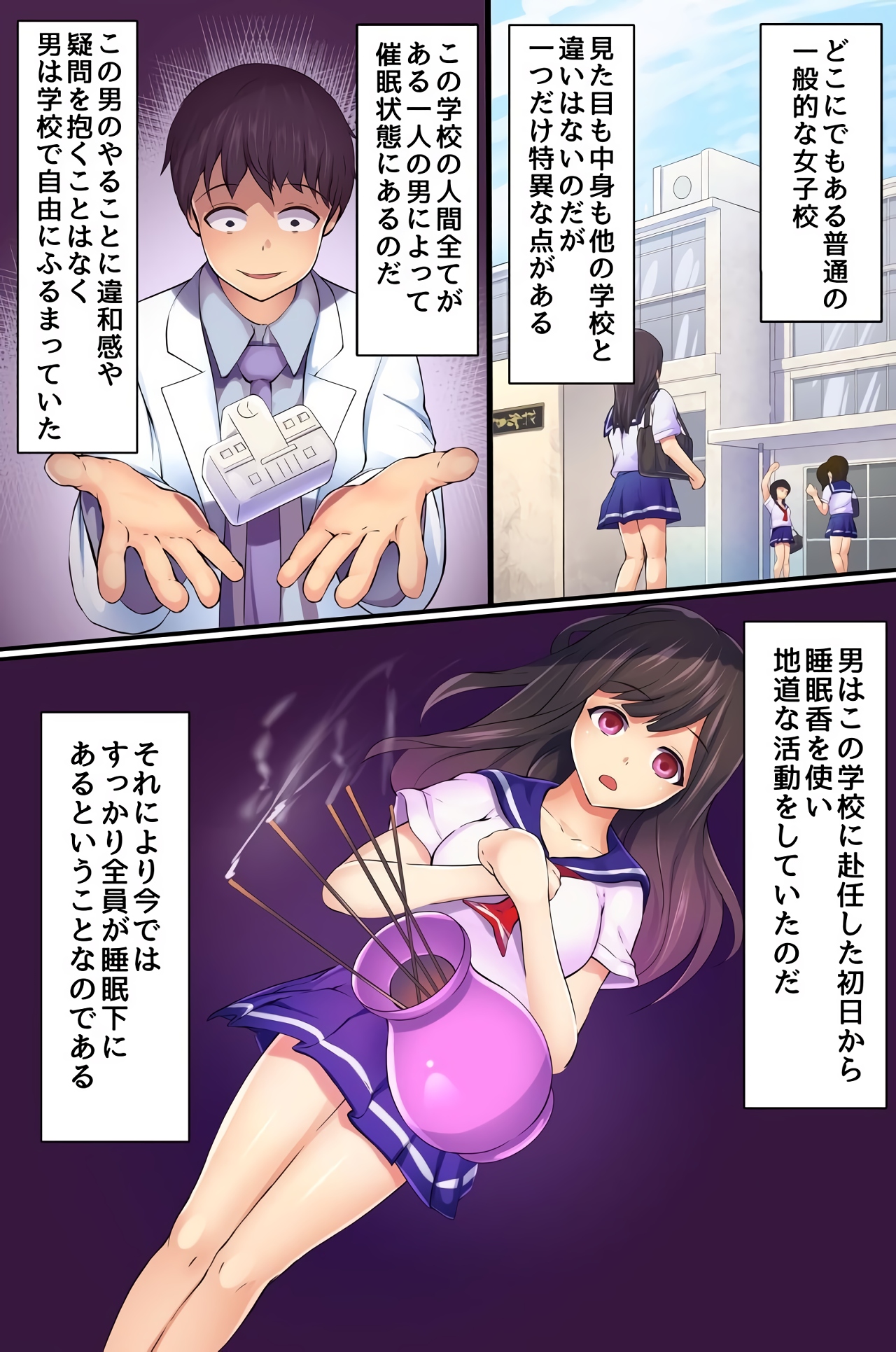 Saimin Jogakuen ~Hokenshitsu wa Kyou mo Manshou desu~ page 2 full