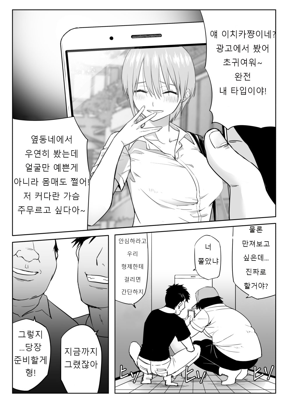 Nakano ke bijin shimai shojo soushitsu page 2 full