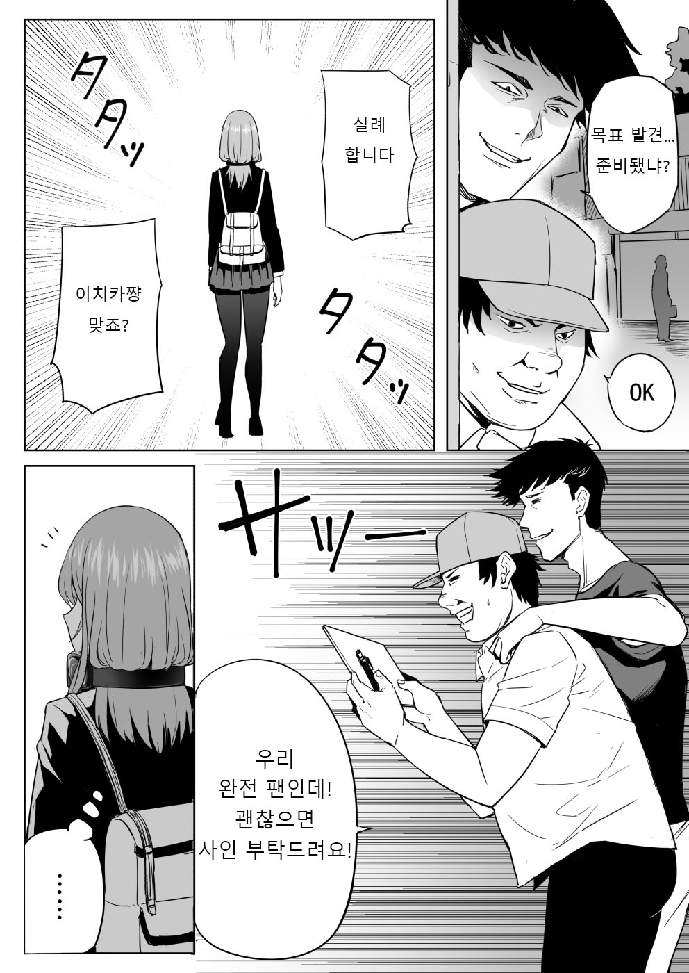 Nakano ke bijin shimai shojo soushitsu page 4 full