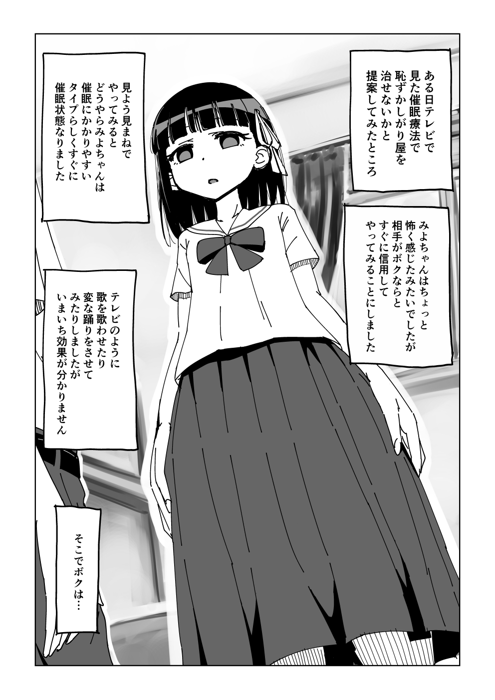 Osananajimi Saimin Choukyou Nikki page 2 full