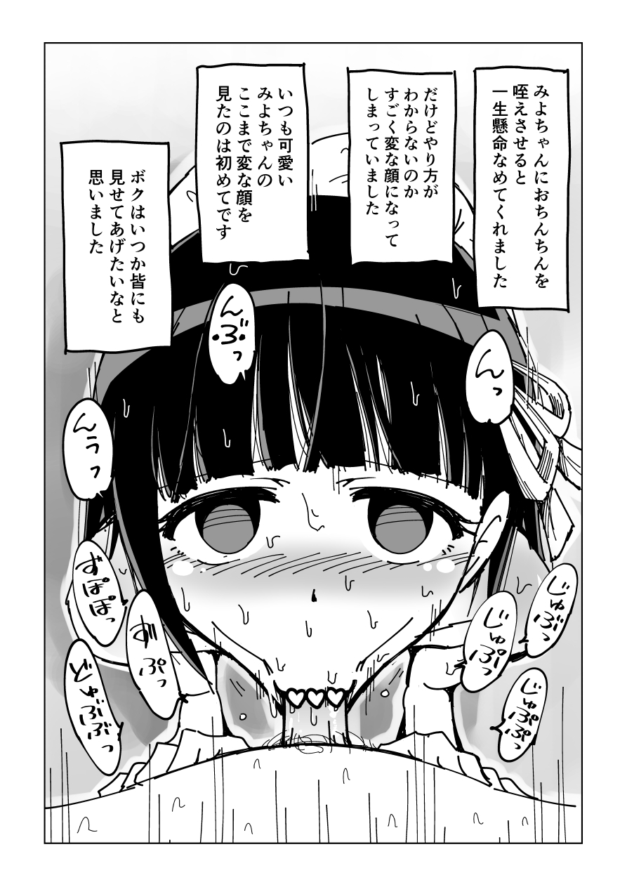 Osananajimi Saimin Choukyou Nikki page 7 full