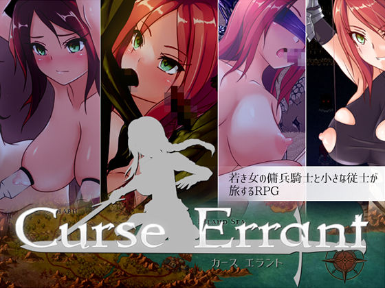 Curse Errant v1.11 page 1 full