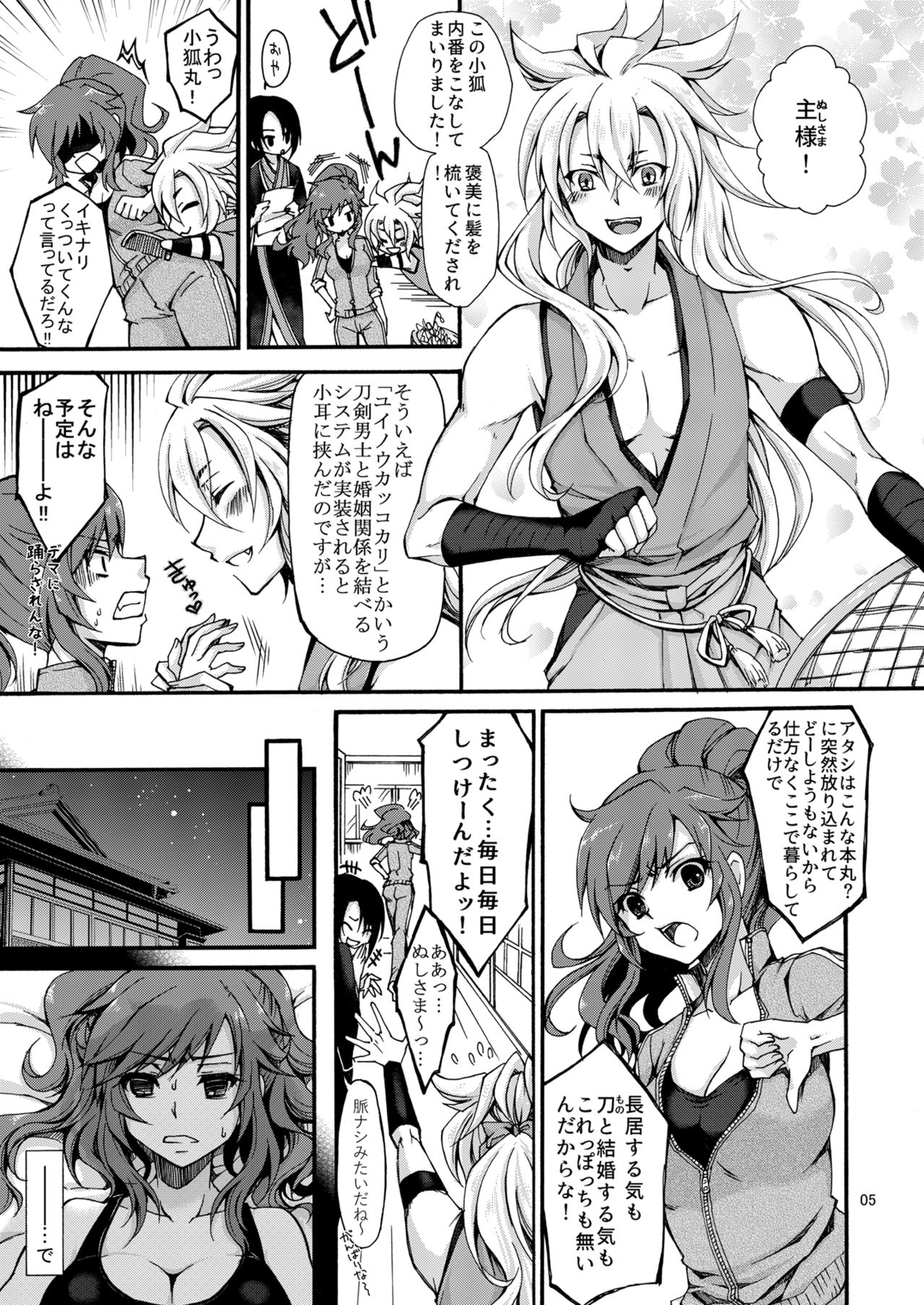 Butsuri-kei Motoyan Futanari Onna Saniwa to Megitsunemaru page 3 full