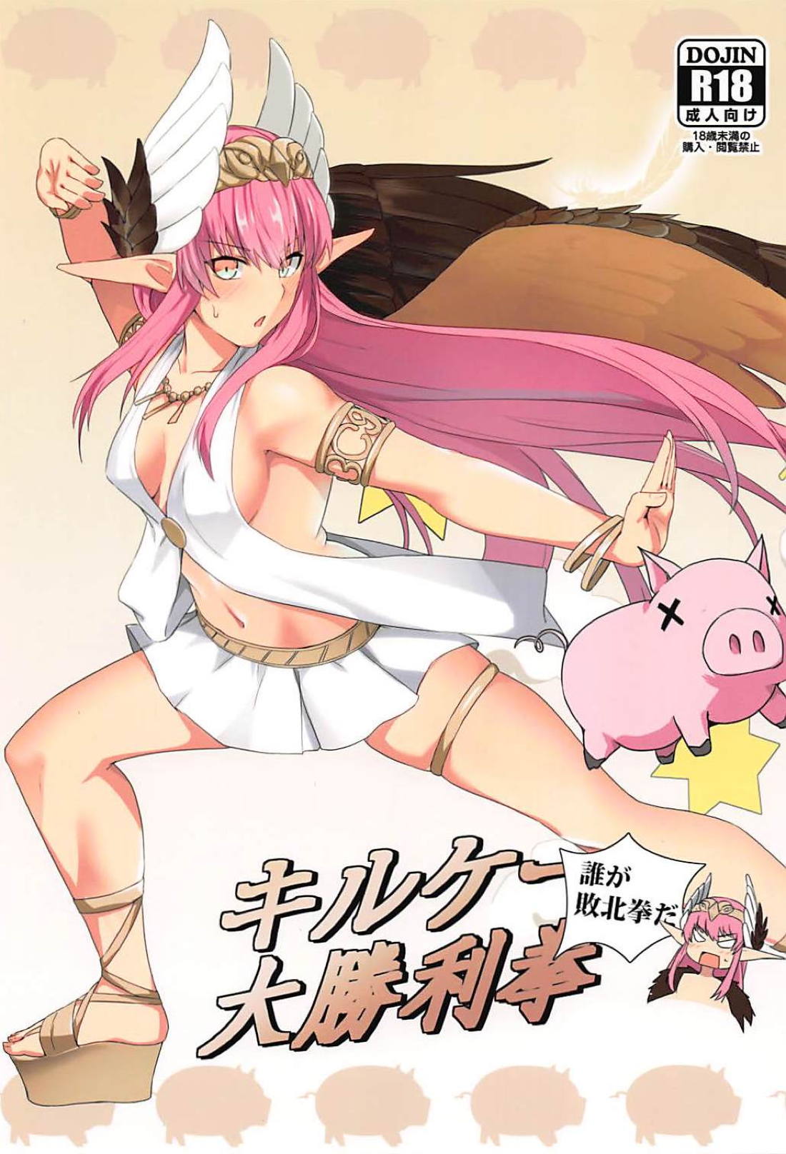 Circe Daishouri Ken - Dare ga Haiboku Ken da page 1 full