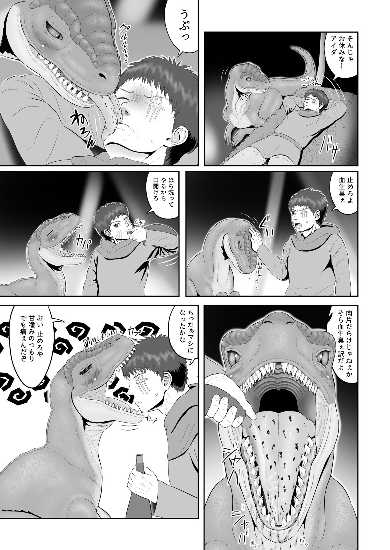 Beast Love Tales ~The Hunter and the Raptor~  ﻿ page 5 full