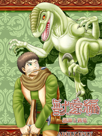 Beast Love Tales ~The Hunter and the Raptor~  ﻿ cover