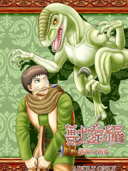 Beast Love Tales ~The Hunter and the Raptor~  ﻿