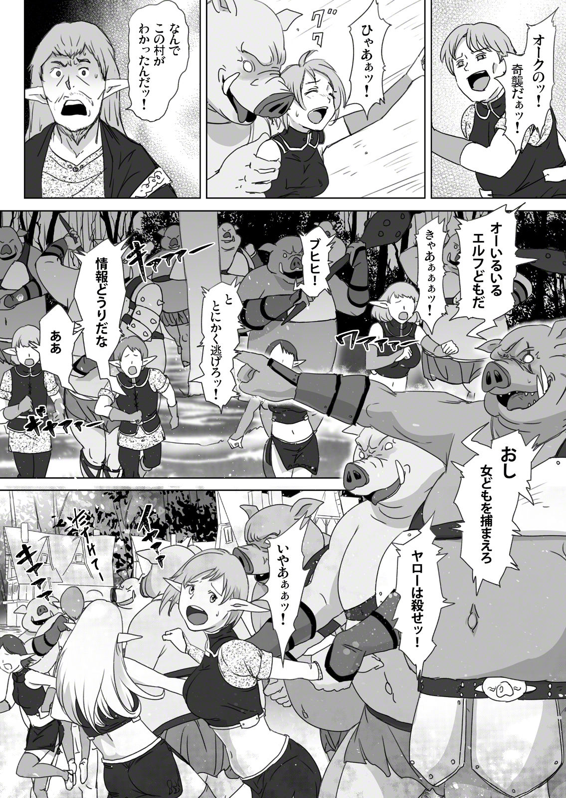 Elf Kari 2 page 3 full