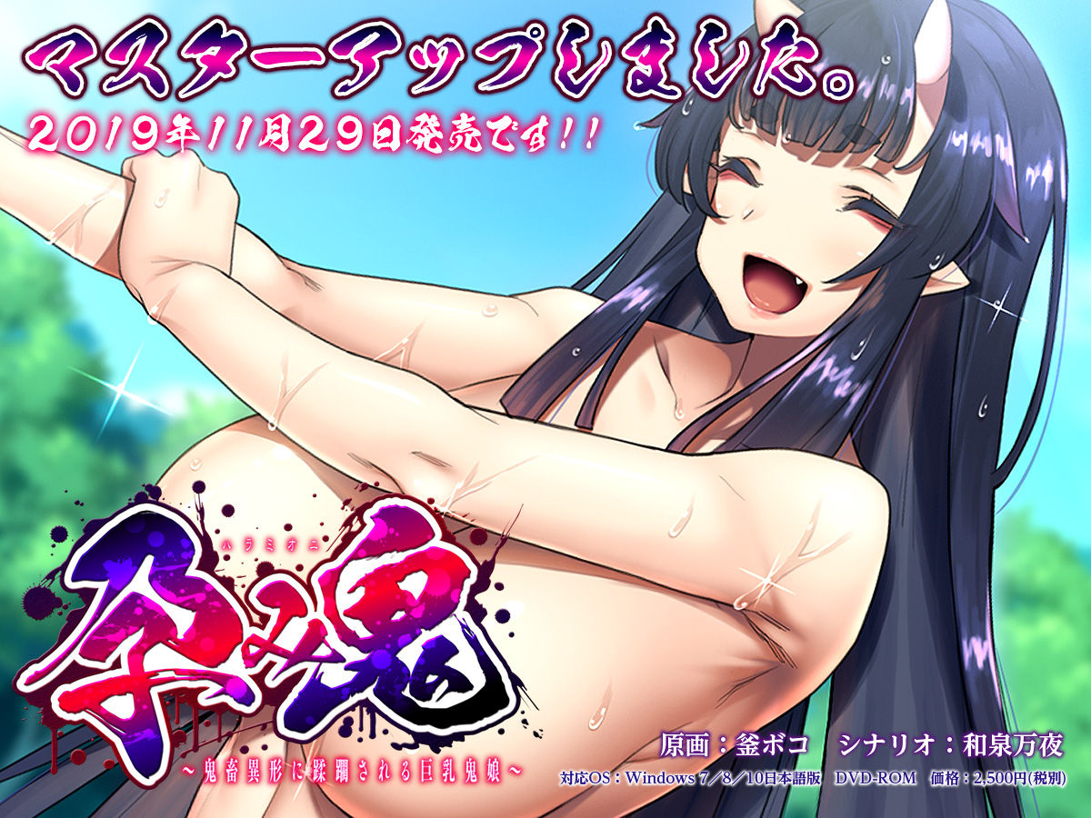Harami Oni ~Kichiku Igyou ni Juurin Sareru Kyonyuu Oni Musume~ page 3 full