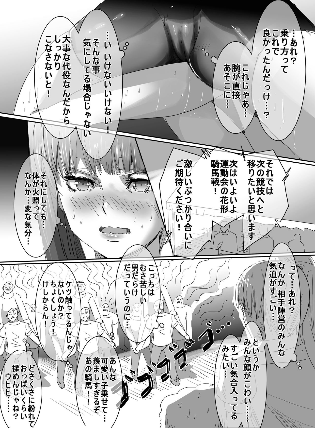 Mahou Shoujo VS Ero Danshi page 10 full