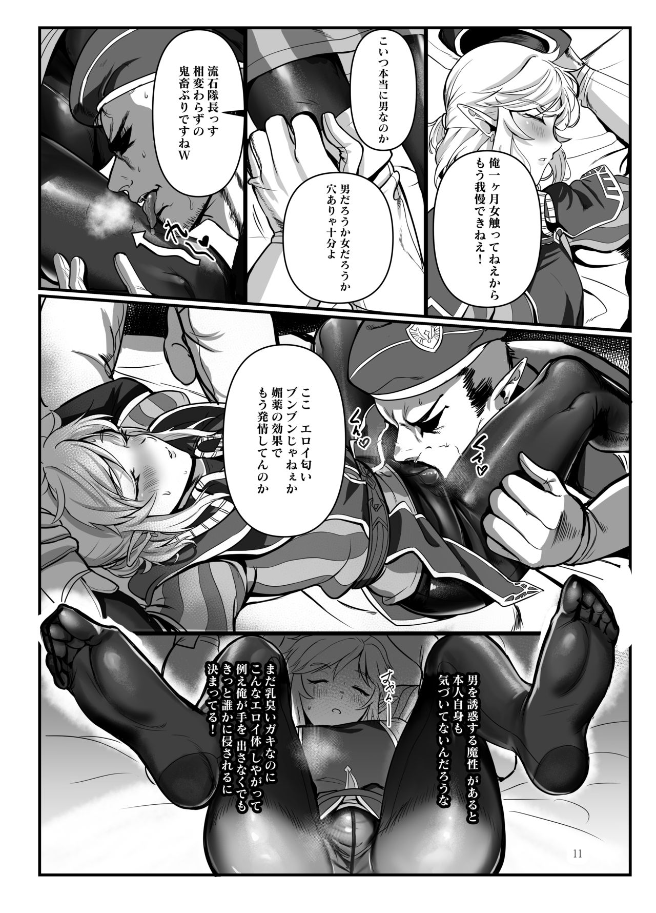 Konoetai no nie yuusha -tainai kunrenhen- page 10 full