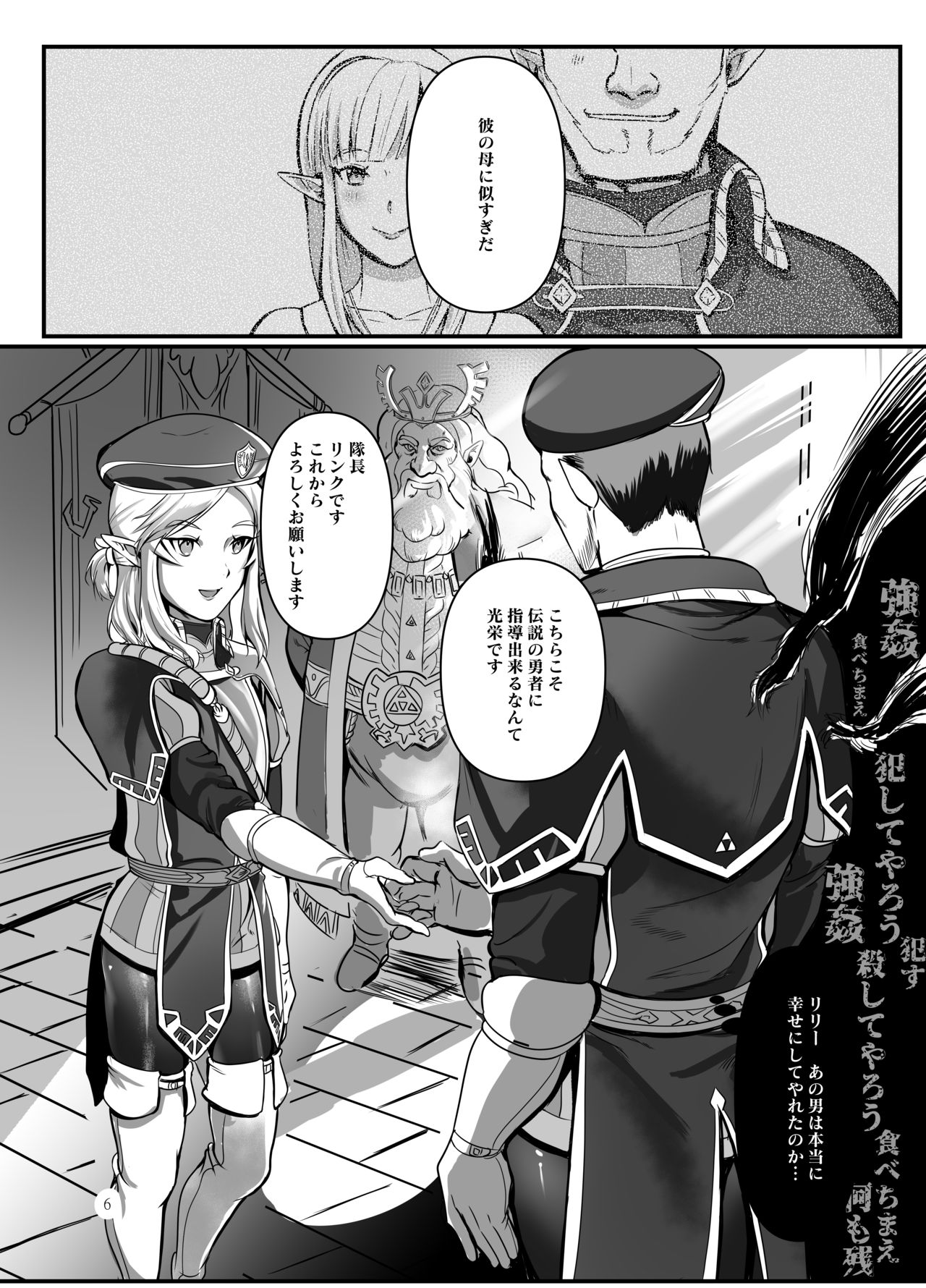 Konoetai no nie yuusha -tainai kunrenhen- page 5 full