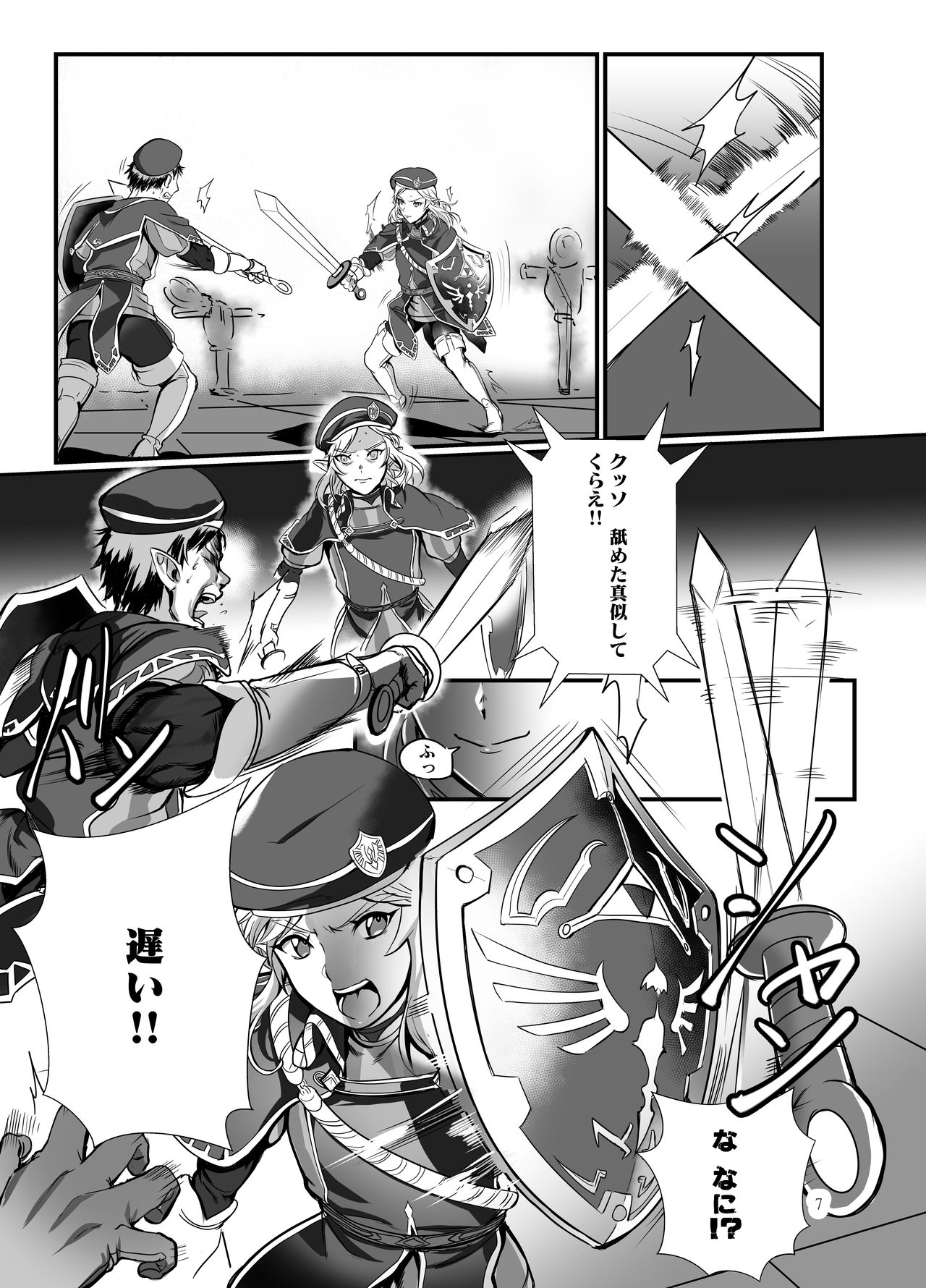 Konoetai no nie yuusha -tainai kunrenhen- page 6 full