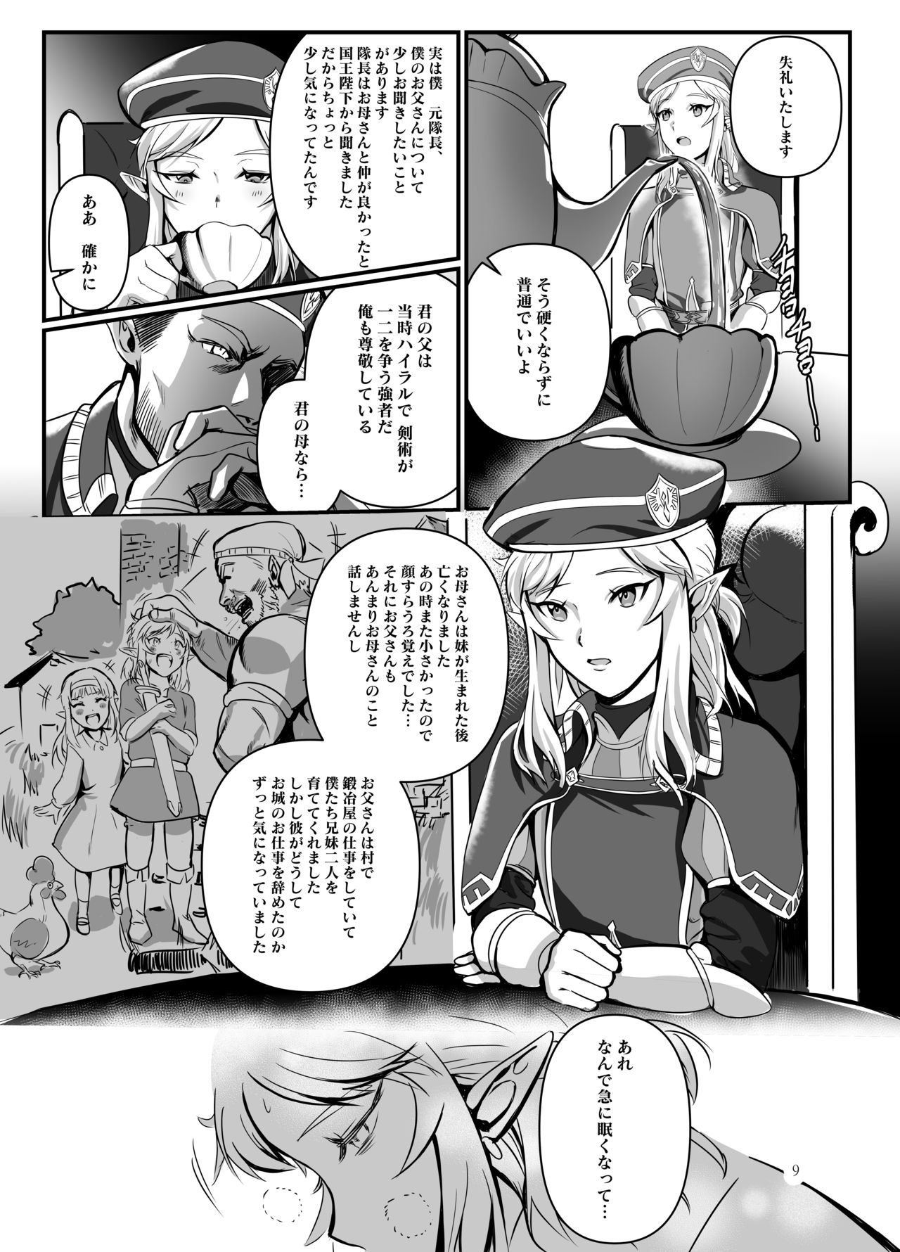 Konoetai no nie yuusha -tainai kunrenhen- page 8 full